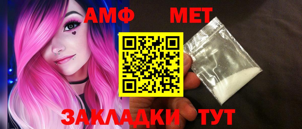 АМФЕТАМИН  Amphetamine Розовый  АМФ  Ульяновск  Вход с VPN 