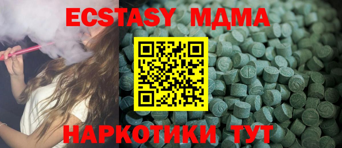 Ульяновск  Экстази 280 MDMA  Вход с VPN  Ecstasy  Экстази TESLA 