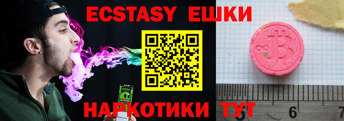 Ecstasy Punisher Ульяновск