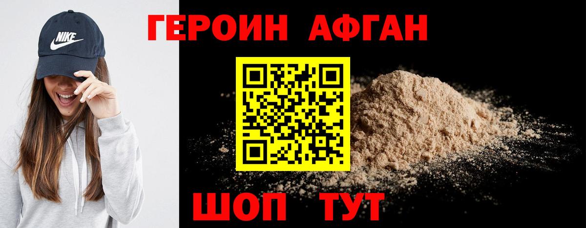Ульяновск  Героин герыч  Вход с VPN 