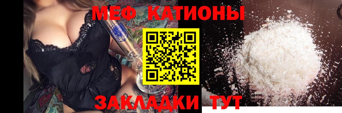 Мефедрон кристаллы Ульяновск