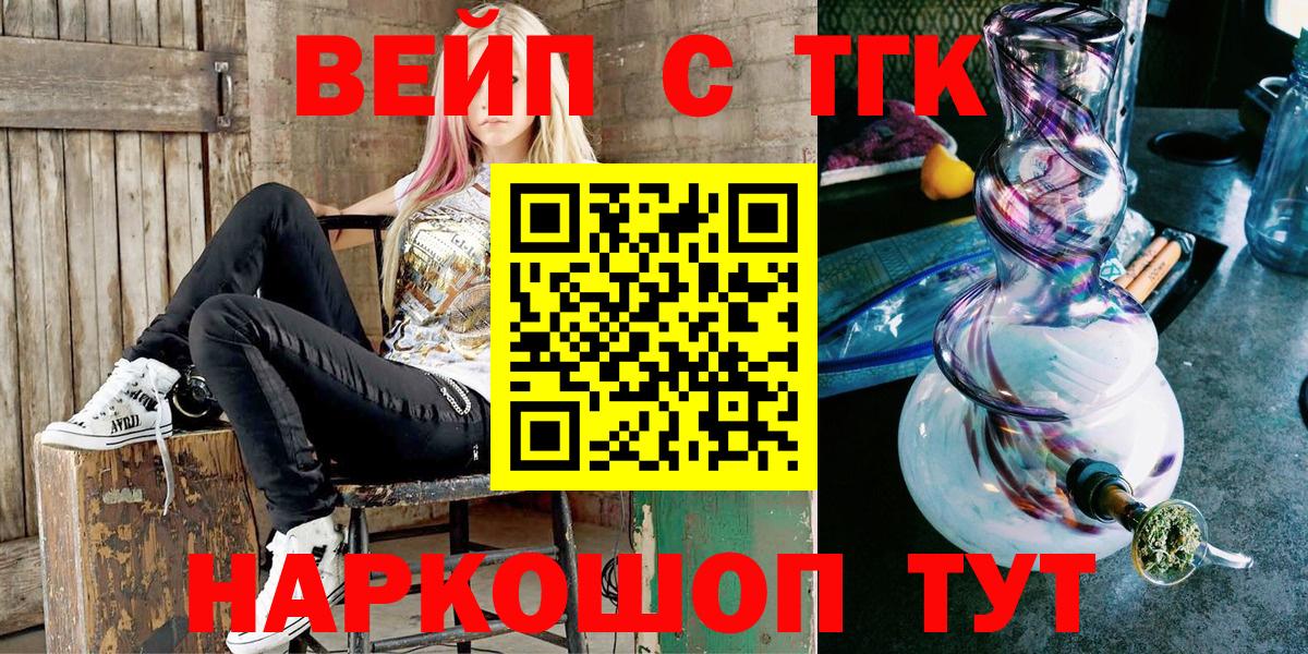 ТГК THC oil Ульяновск